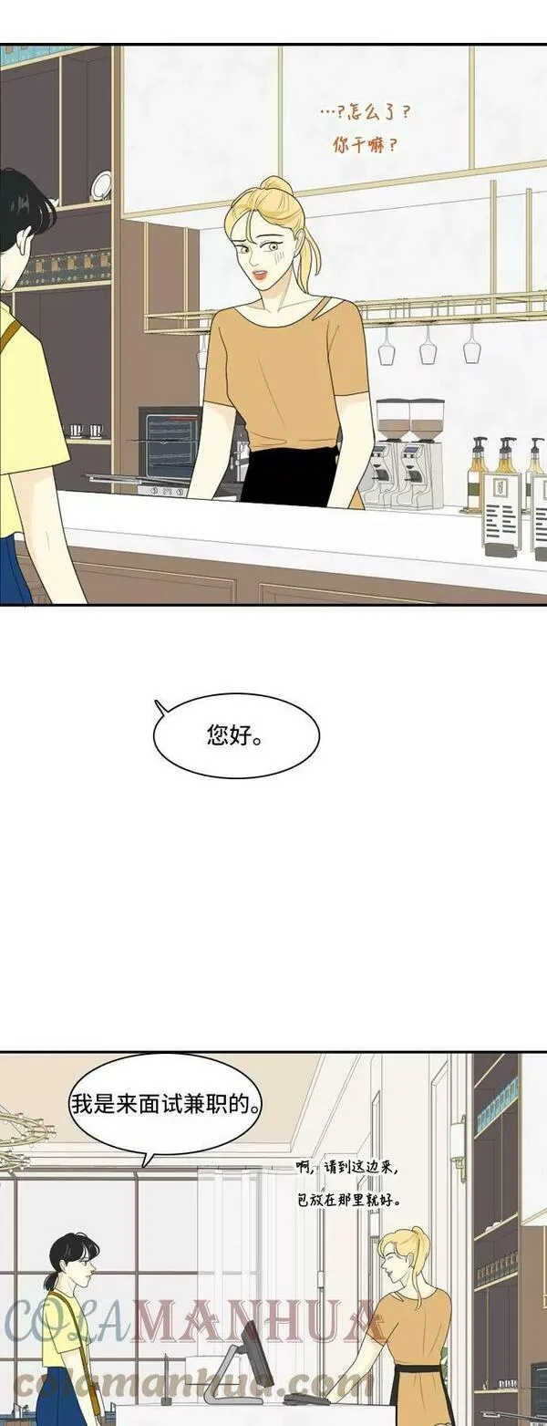 我的室友是九尾狐漫画 免费漫画,[第103话] 打工的？管得着吗！27图