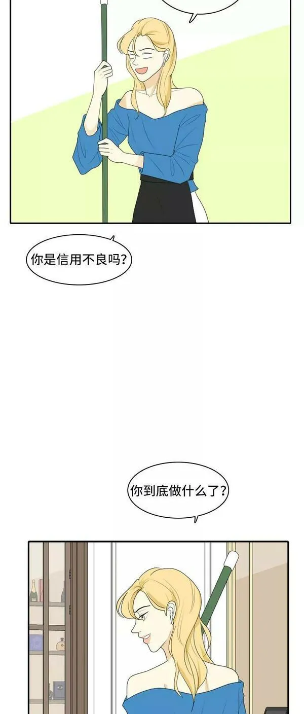 我的室友是九尾狐漫画 免费漫画,[第103话] 打工的？管得着吗！12图