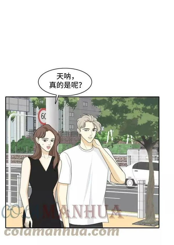 我的室友是九尾狐漫画 免费漫画,[第103话] 打工的？管得着吗！40图