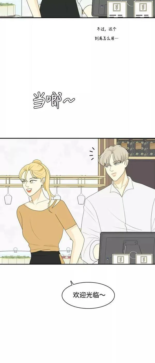 我的室友是九尾狐漫画 免费漫画,[第103话] 打工的？管得着吗！24图