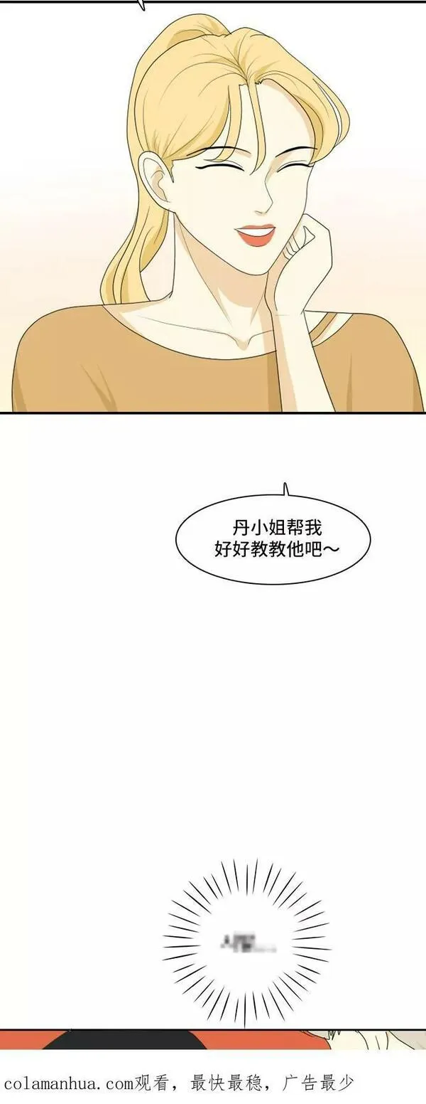 我的室友是九尾狐漫画 免费漫画,[第106话] fake42图