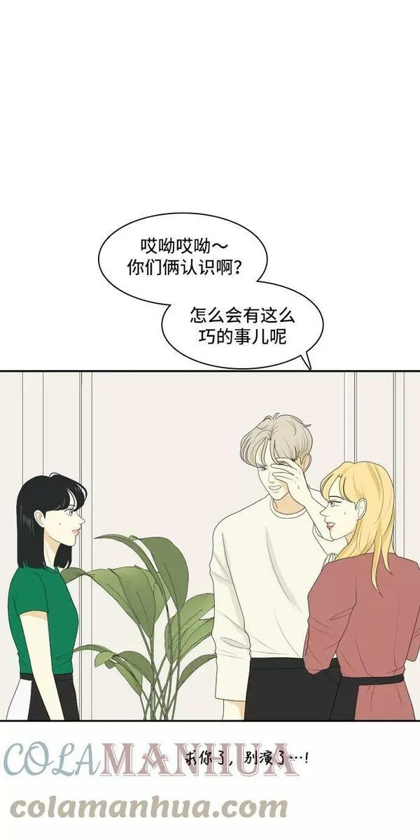 我的室友是九尾狐漫画 免费漫画,[第106话] fake27图