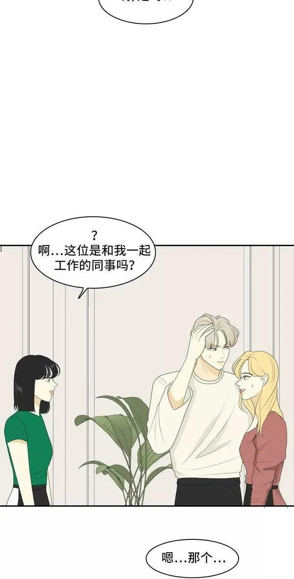 我的室友是九尾狐漫画 免费漫画,[第106话] fake22图