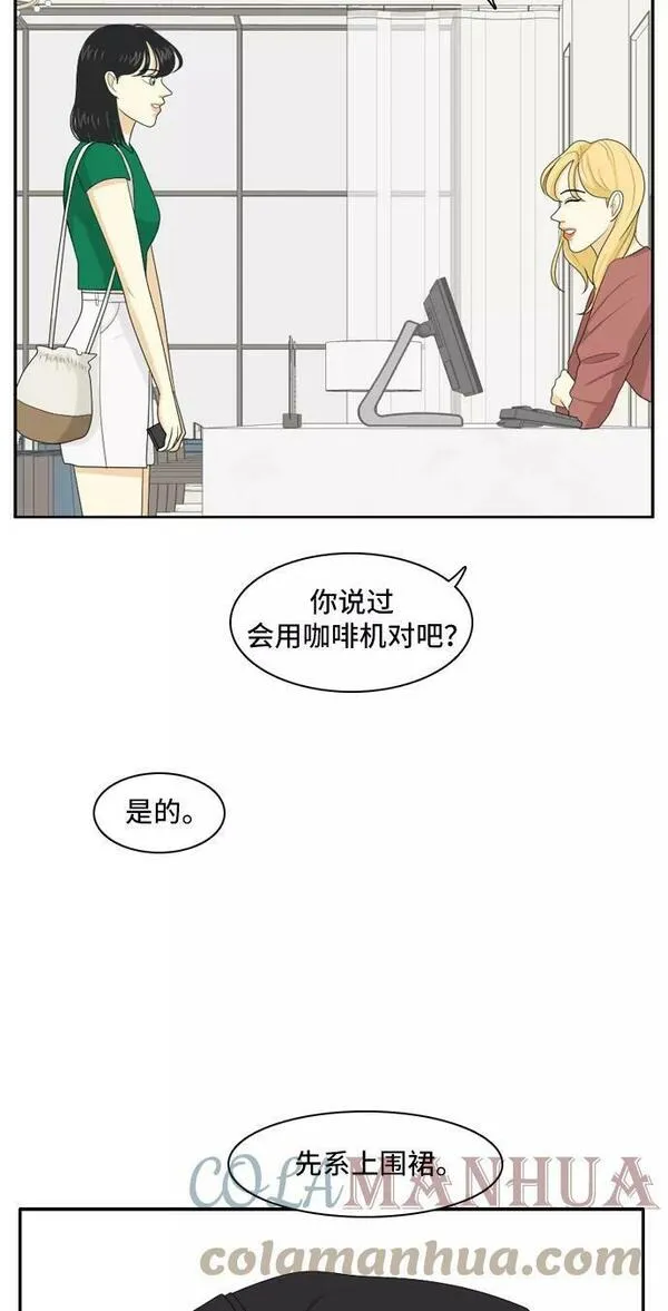 我的室友是九尾狐漫画 免费漫画,[第106话] fake11图