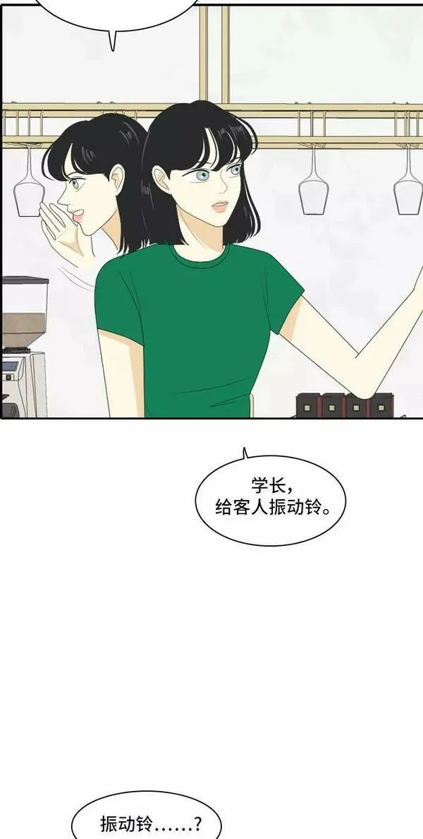 我的室友是九尾狐漫画 免费漫画,[第106话] fake38图