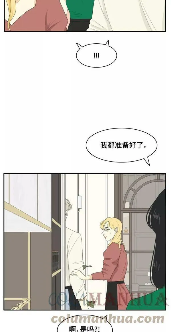 我的室友是九尾狐漫画 免费漫画,[第106话] fake21图