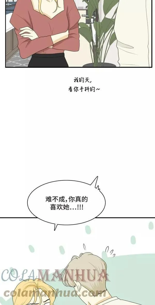 我的室友是九尾狐漫画 免费漫画,[第106话] fake19图