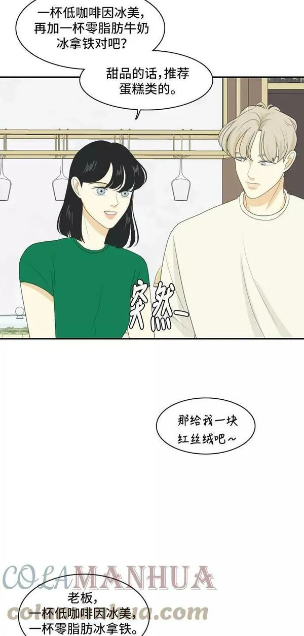 我的室友是九尾狐漫画 免费漫画,[第106话] fake37图