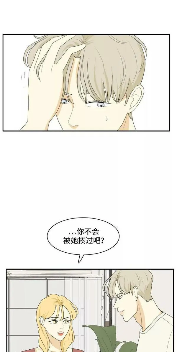 我的室友是九尾狐漫画 免费漫画,[第106话] fake18图