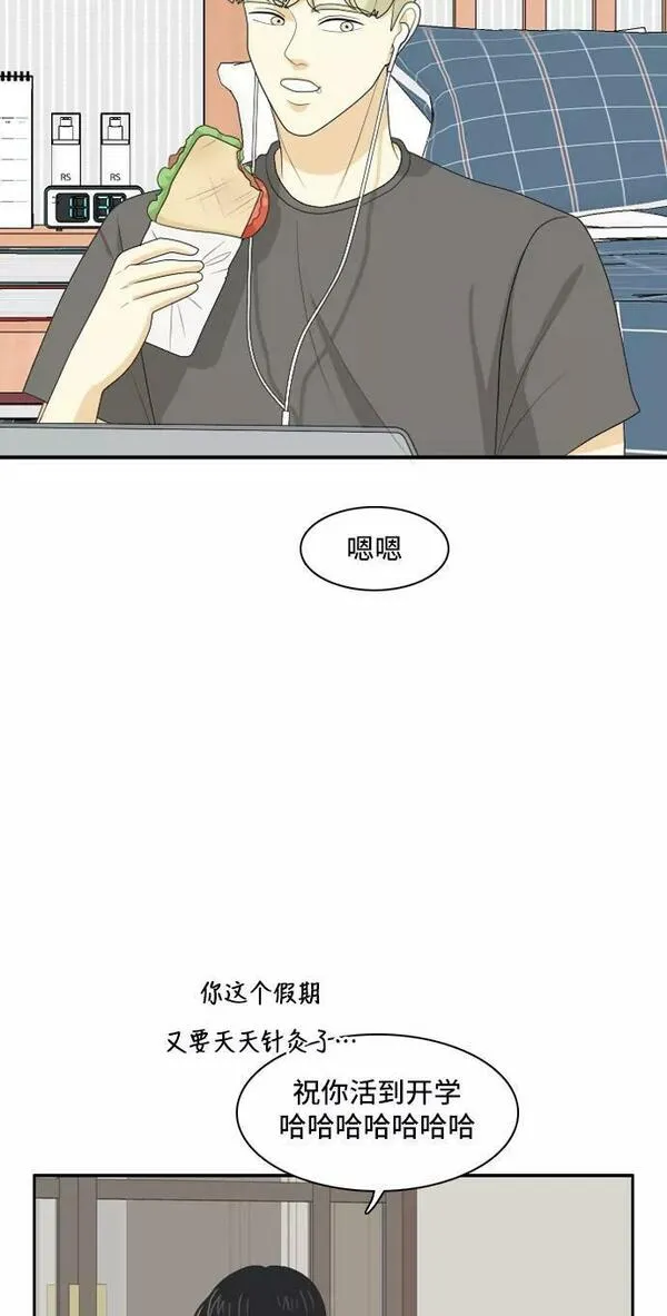 我的室友是九尾狐漫画 免费漫画,[第106话] fake6图