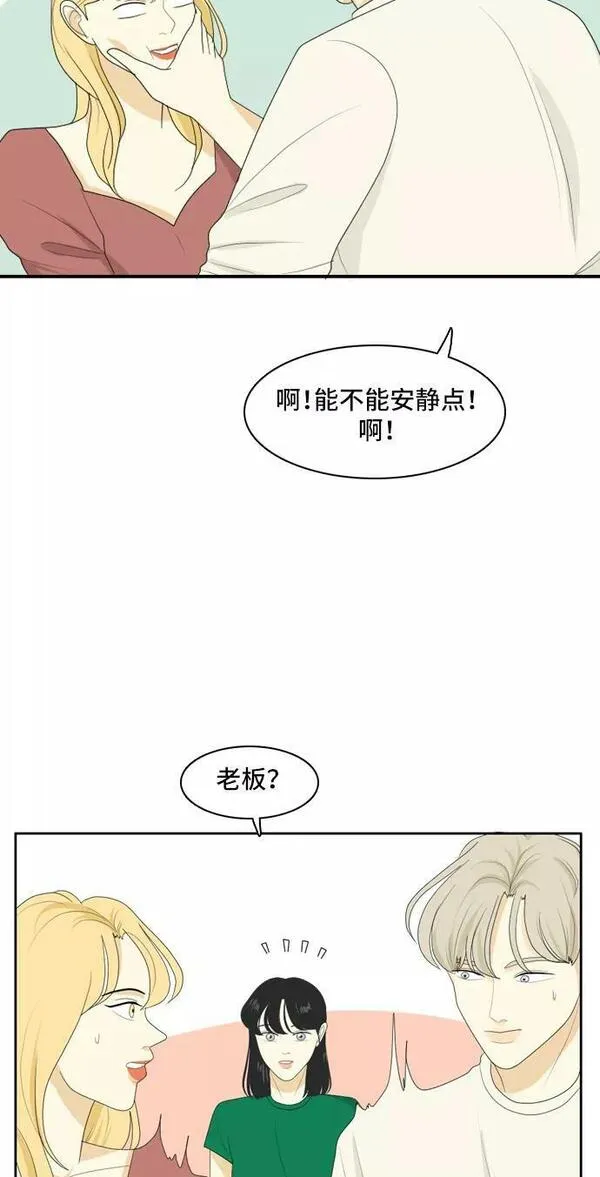 我的室友是九尾狐漫画 免费漫画,[第106话] fake20图