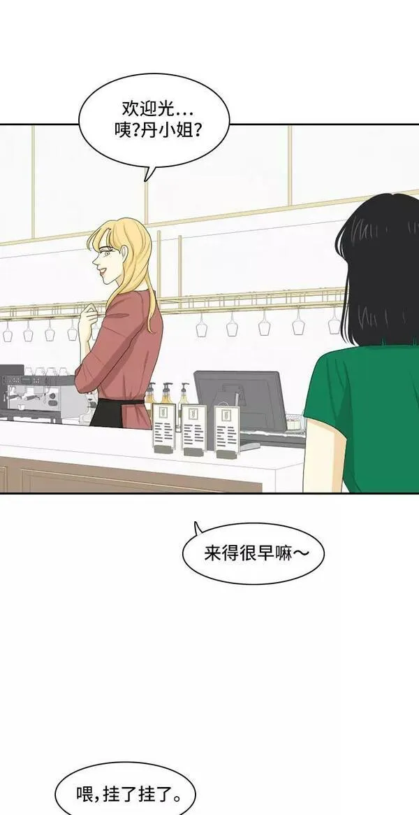 我的室友是九尾狐漫画 免费漫画,[第106话] fake8图