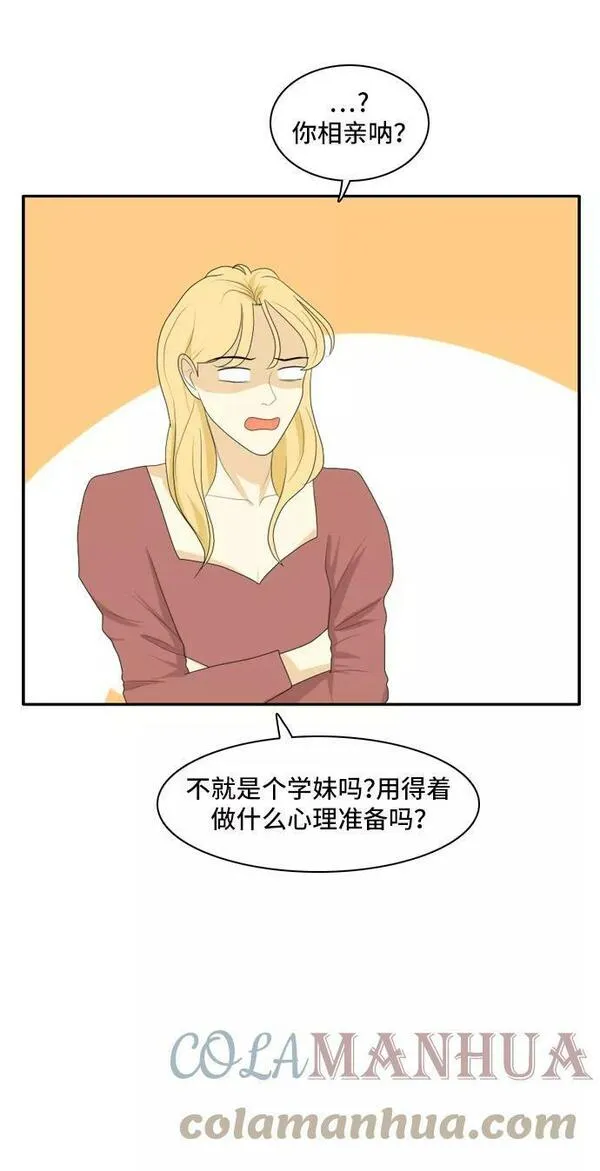 我的室友是九尾狐漫画 免费漫画,[第106话] fake17图