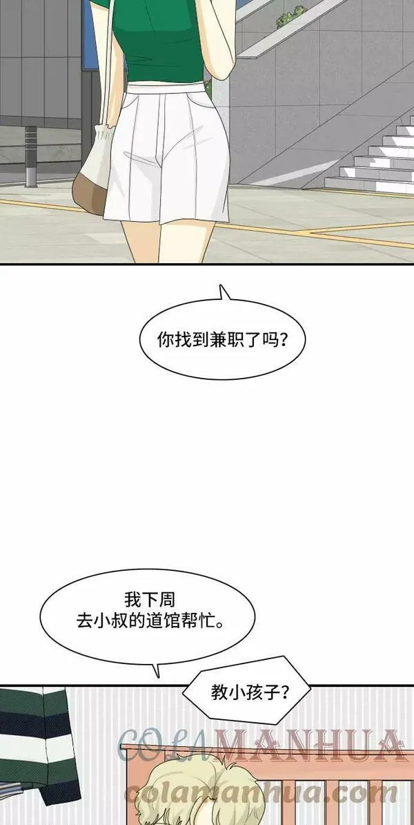 我的室友是九尾狐漫画 免费漫画,[第106话] fake5图