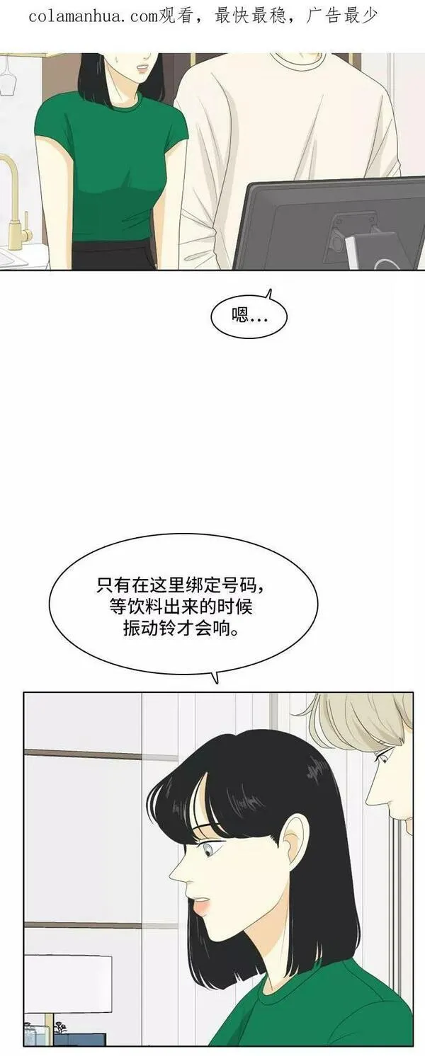 我的室友是九尾狐漫画 免费漫画,[第106话] fake45图