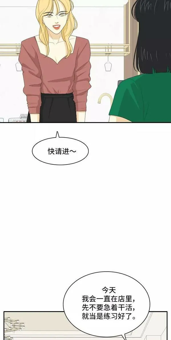 我的室友是九尾狐漫画 免费漫画,[第106话] fake10图