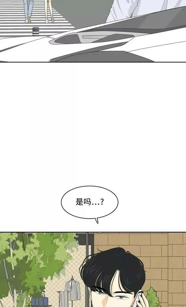 我的室友是九尾狐漫画 免费漫画,[第108话] 灰色谎言3图