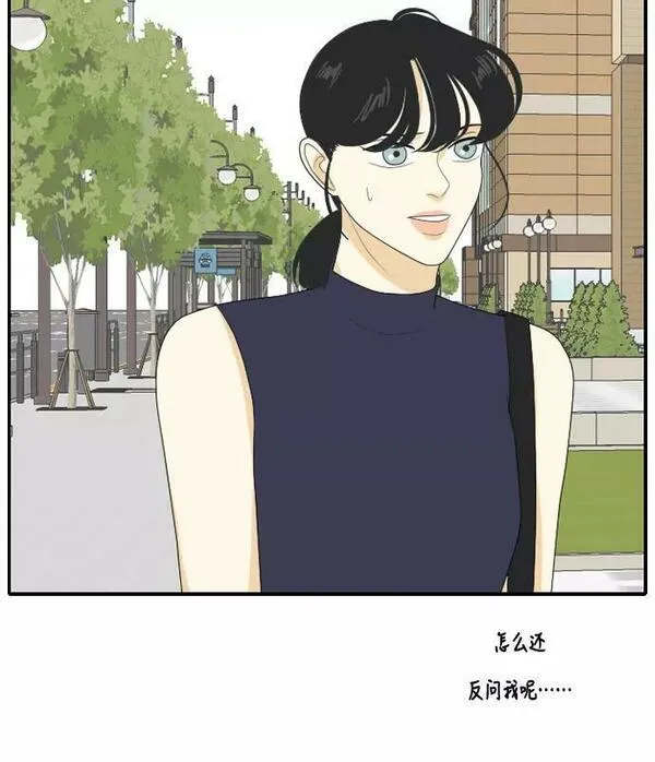 我的室友是九尾狐漫画 免费漫画,[第108话] 灰色谎言33图