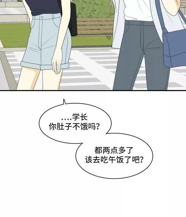 我的室友是九尾狐漫画 免费漫画,[第108话] 灰色谎言30图