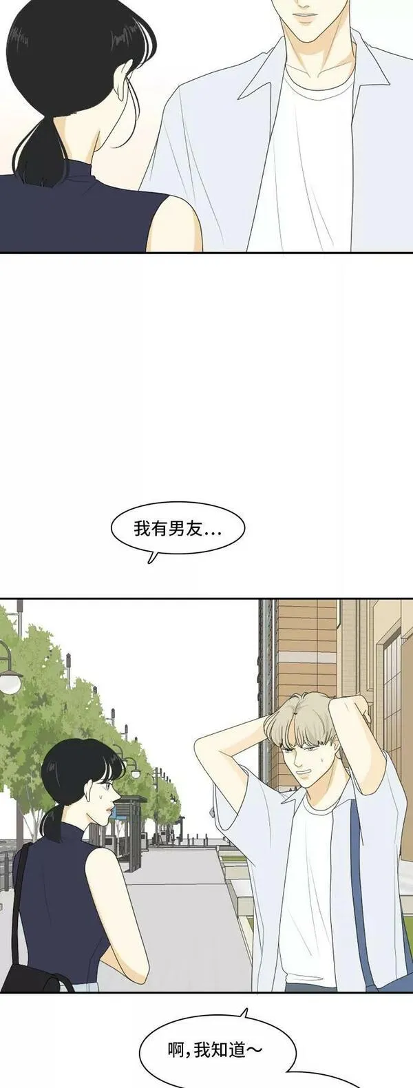 我的室友是九尾狐漫画 免费漫画,[第108话] 灰色谎言36图