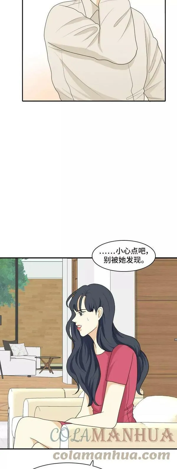 我的室友是九尾狐粤语版漫画,[第110话] 灰色谎言 333图