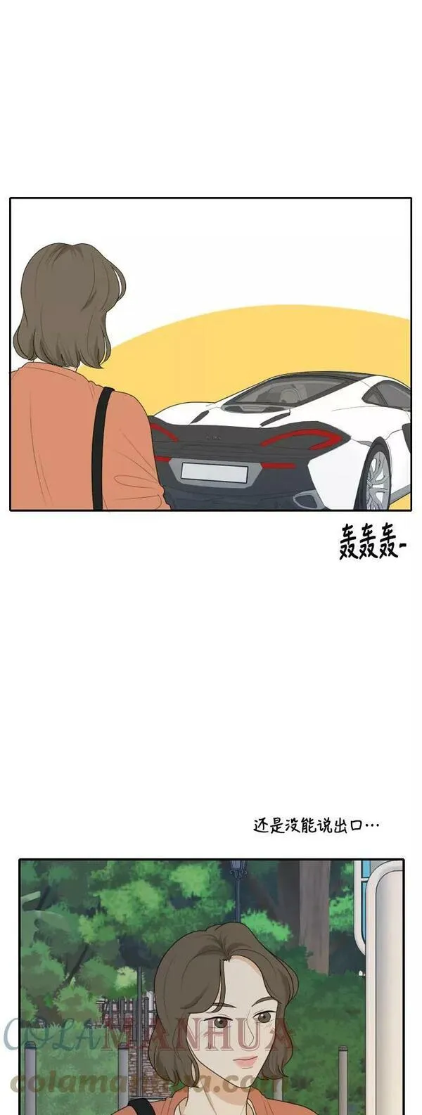 我的室友是九尾狐粤语版漫画,[第110话] 灰色谎言 325图