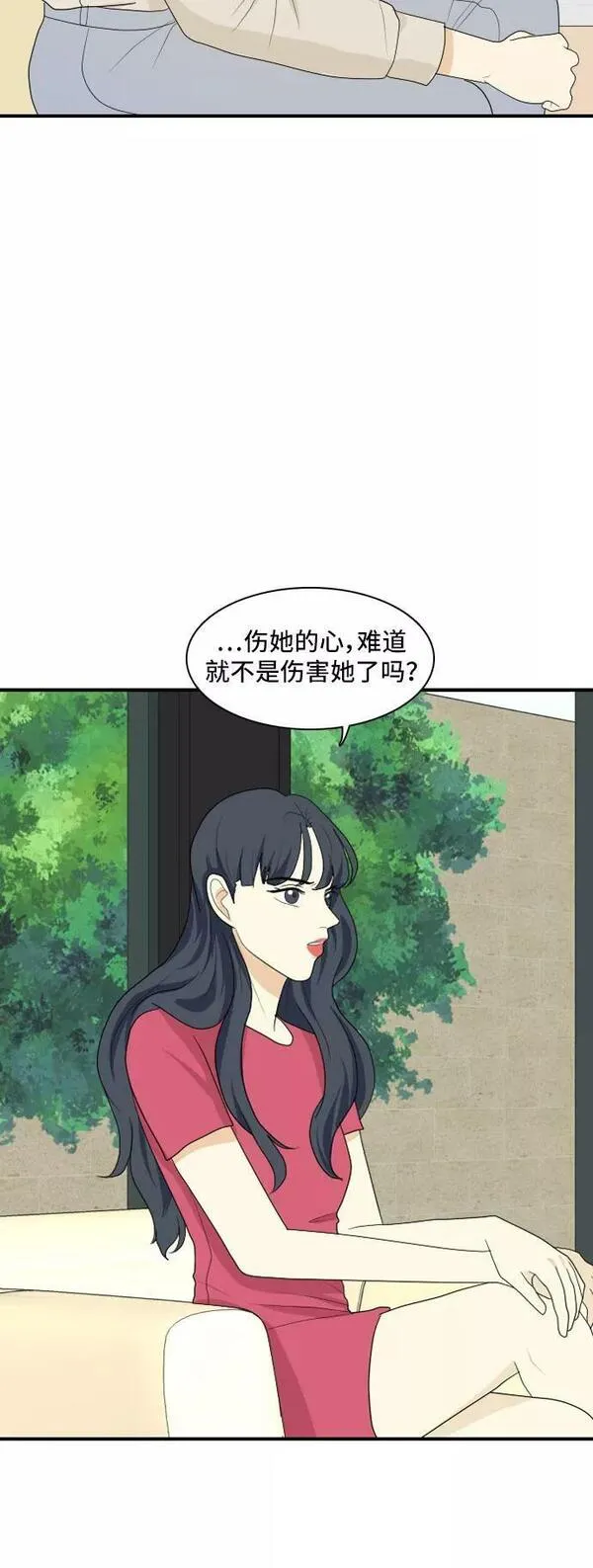 我的室友是九尾狐粤语版漫画,[第110话] 灰色谎言 330图