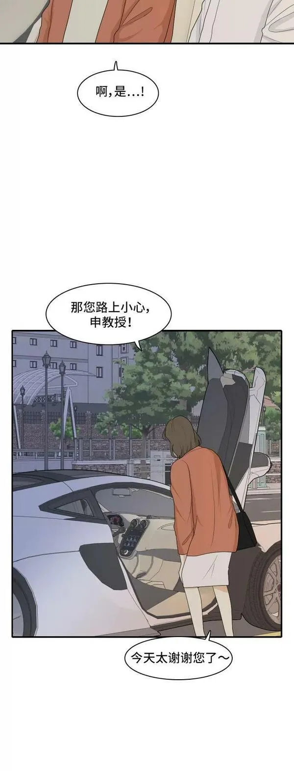 我的室友是九尾狐粤语版漫画,[第110话] 灰色谎言 324图