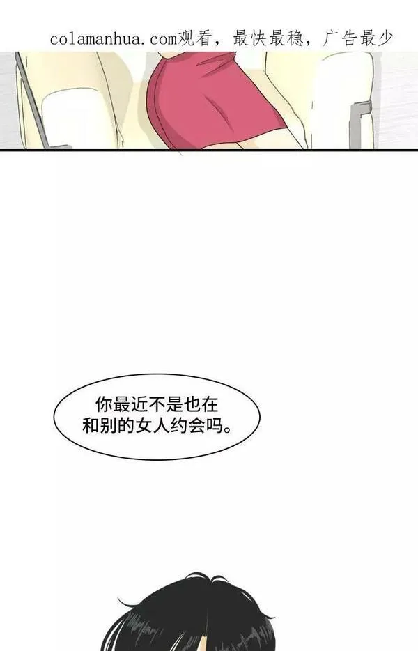 我的室友是九尾狐粤语版漫画,[第110话] 灰色谎言 32图