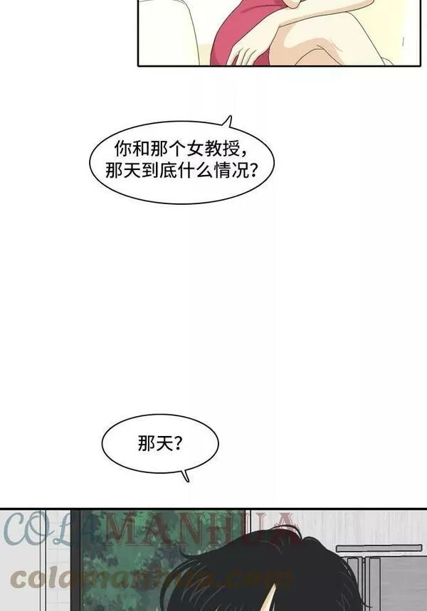 我的室友是九尾狐粤语版漫画,[第110话] 灰色谎言 35图