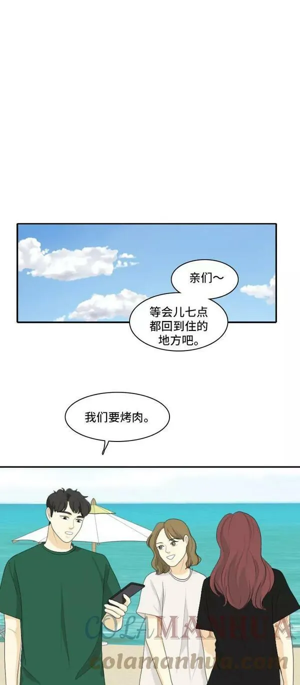 我的室友是九尾狐中文版漫画,[第122话] 太甜则苦 331图