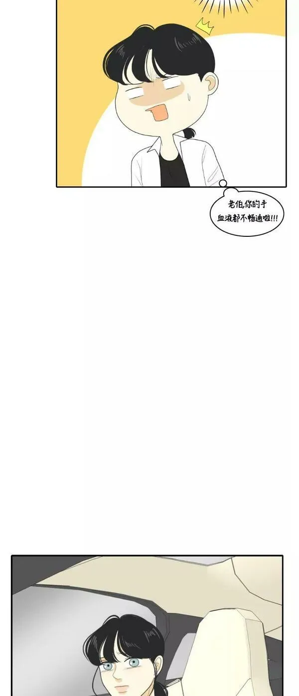 我的室友是九尾狐中文版漫画,[第130话] Sorry not sorry 327图