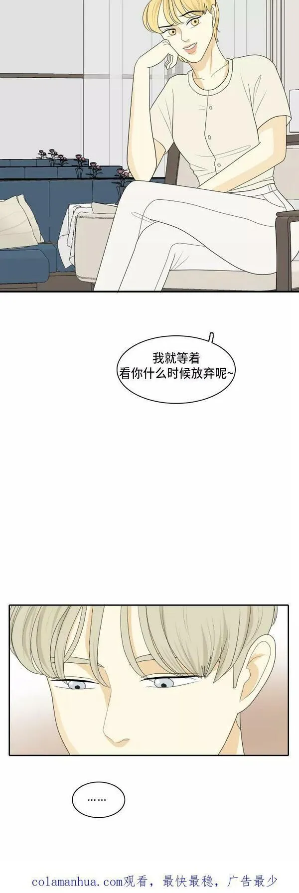 我的室友是九尾狐中文版漫画,[第130话] Sorry not sorry 344图