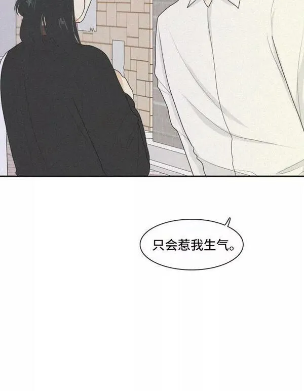 我的室友是九尾狐中文版漫画,[第130话] Sorry not sorry 315图