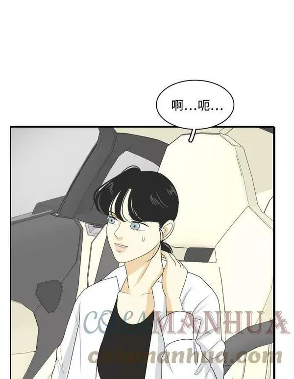 我的室友是九尾狐中文版漫画,[第130话] Sorry not sorry 37图