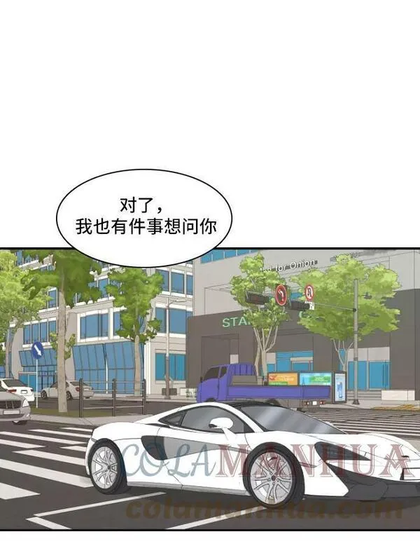 我的室友是九尾狐中文版漫画,[第130话] Sorry not sorry 31图