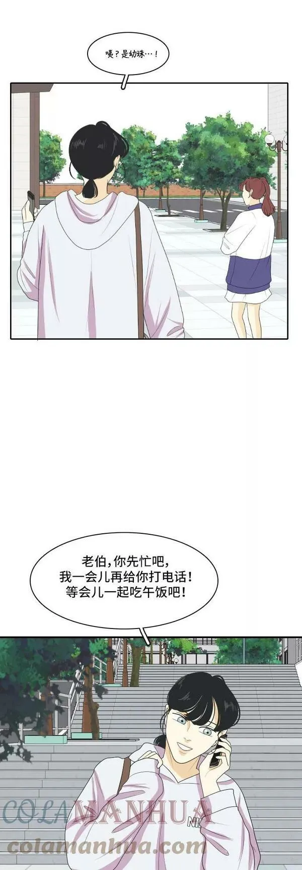 我的室友是九尾狐中文版漫画,[第131话] 尾巴太多，容易被抓21图