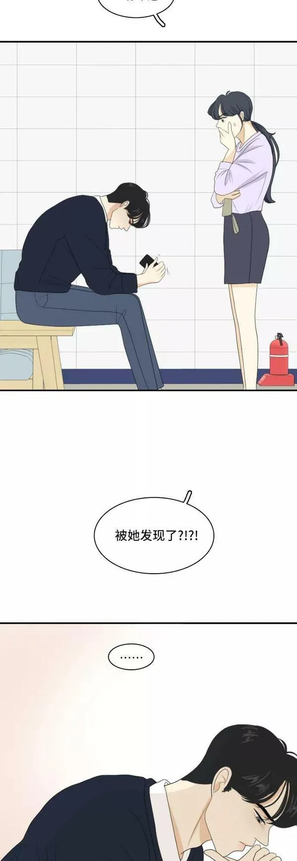 我的室友是九尾狐漫画 免费漫画,[第134话] 尾巴太多，容易被抓 444图