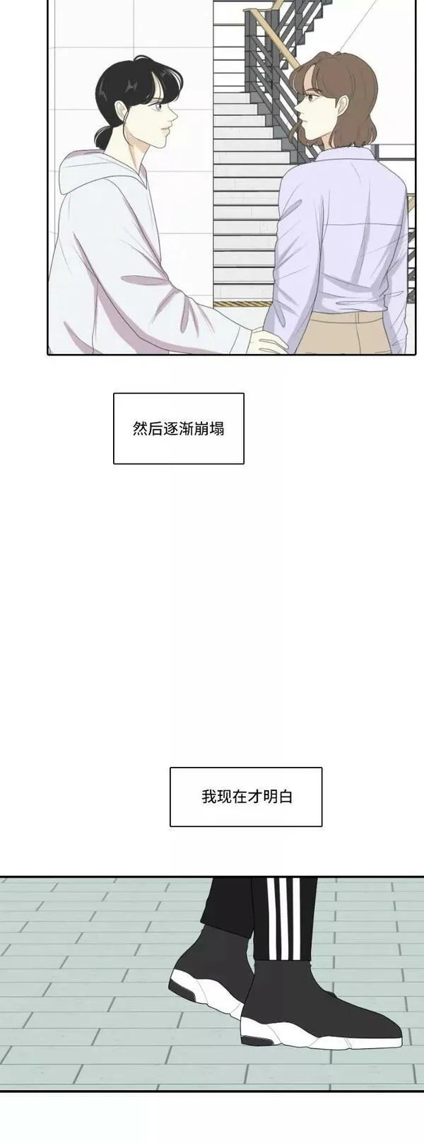 我的室友是九尾狐漫画 免费漫画,[第134话] 尾巴太多，容易被抓 433图