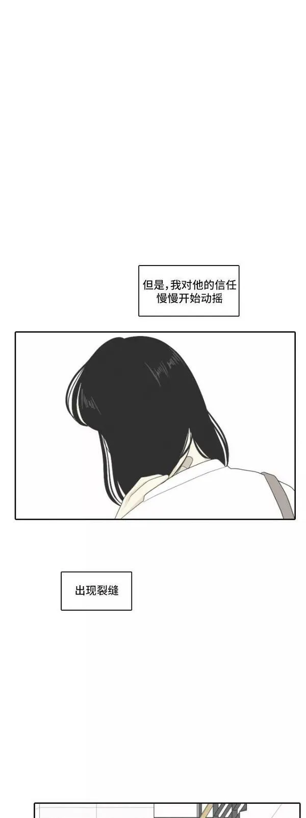 我的室友是九尾狐漫画 免费漫画,[第134话] 尾巴太多，容易被抓 432图