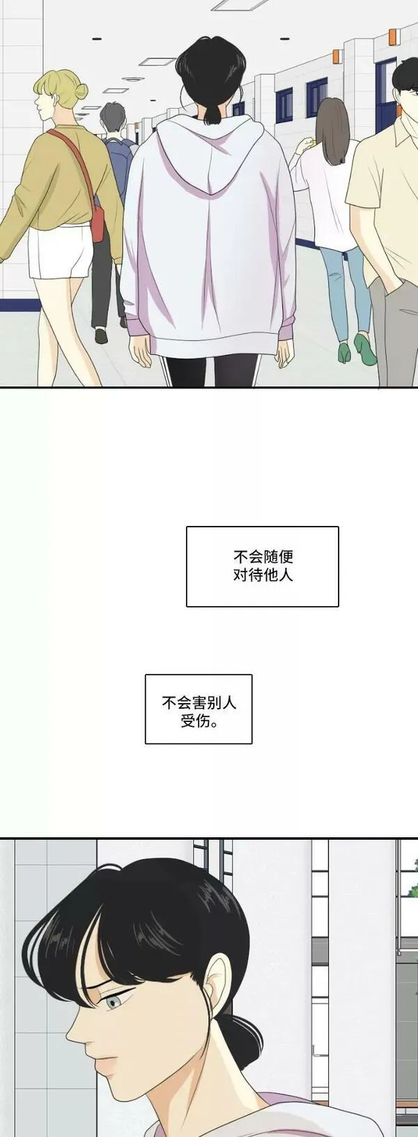 我的室友是九尾狐漫画 免费漫画,[第134话] 尾巴太多，容易被抓 430图