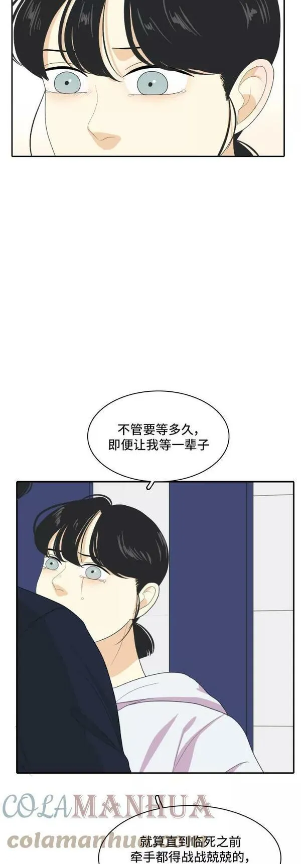 我的室友是九尾狐漫画 免费漫画,[第134话] 尾巴太多，容易被抓 416图