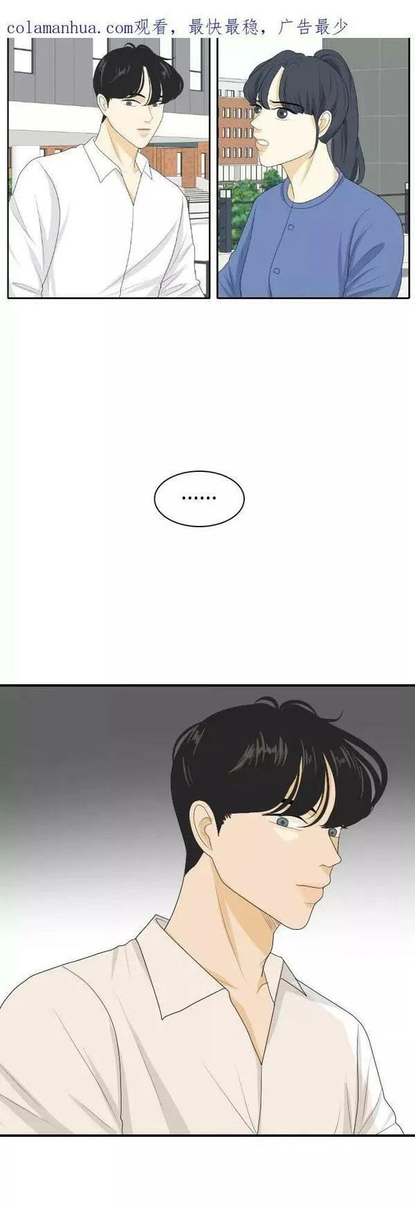 我的室友是九尾狐中文版漫画,[第137话] Whos on Frist 22图