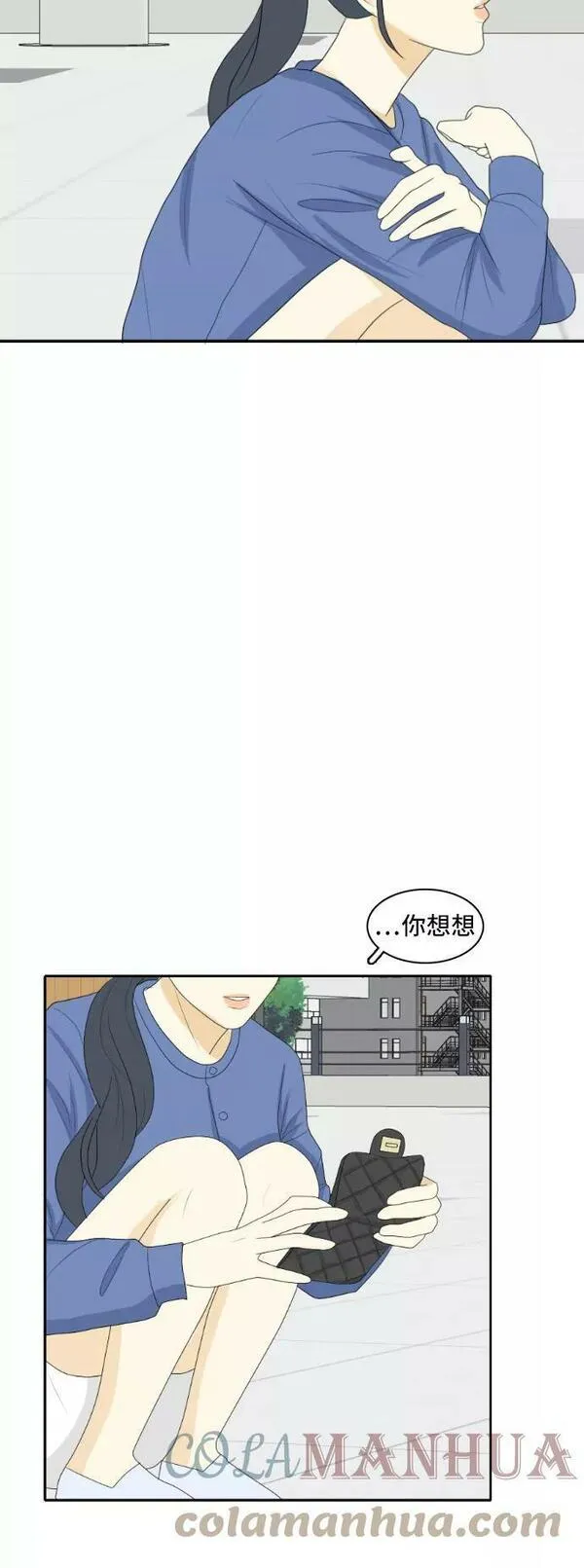 我的室友是九尾狐中文版漫画,[第137话] Whos on Frist 215图