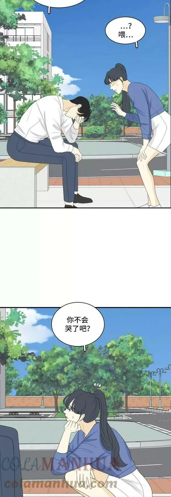 我的室友是九尾狐中文版漫画,[第137话] Whos on Frist 29图