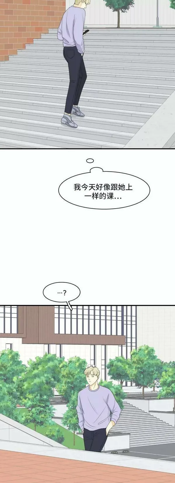 我的室友是九尾狐中文版漫画,[第137话] Whos on Frist 232图