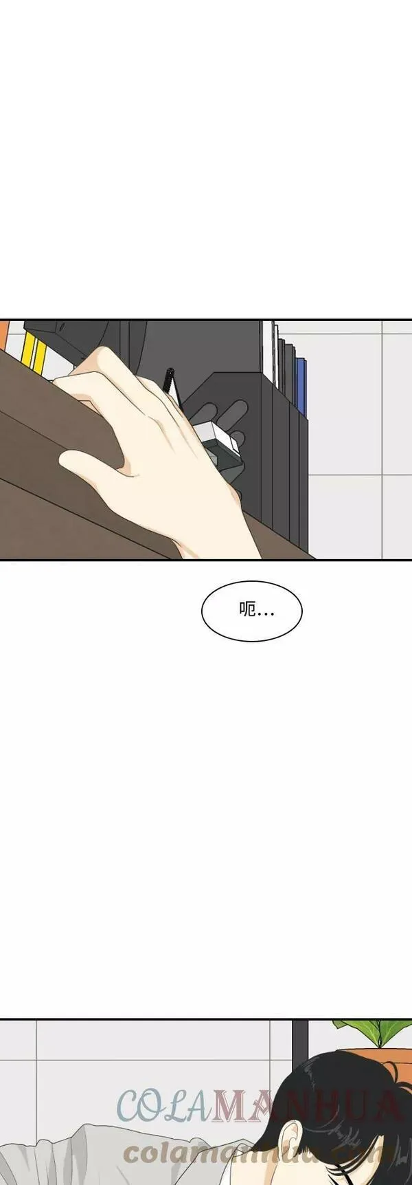 我的室友是九尾狐中文版漫画,[第142话] 历尽坎坷 461图