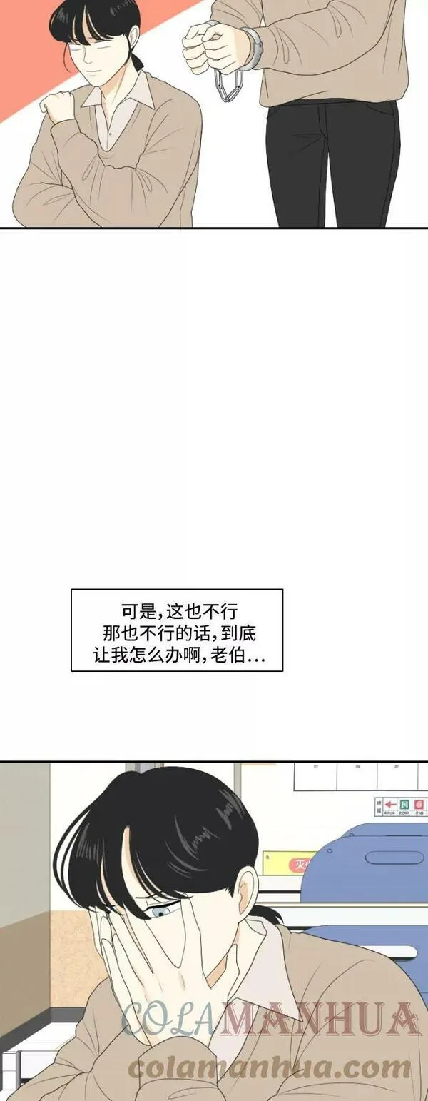 我的室友是九尾狐中文版漫画,[第142话] 历尽坎坷 443图