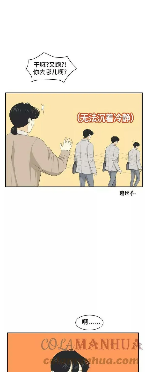 我的室友是九尾狐中文版漫画,[第142话] 历尽坎坷 431图