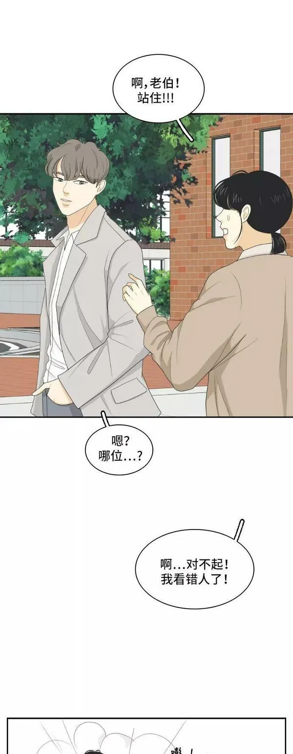 我的室友是九尾狐中文版漫画,[第142话] 历尽坎坷 435图